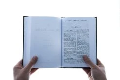 Das Neue Testament 8.25 X 5.5 X 1.25 In 7 Das Neue Testament 8.25 X 5.5 X 1.25 In -Books-Bible 215 0013 3